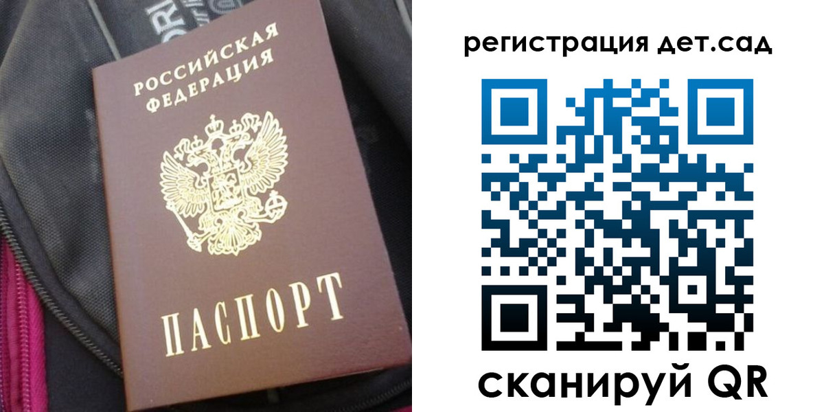 прописка для школы в Ульяновске