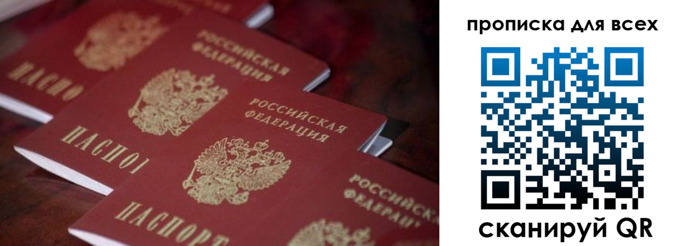 временная регистрация недорого в Ульяновске