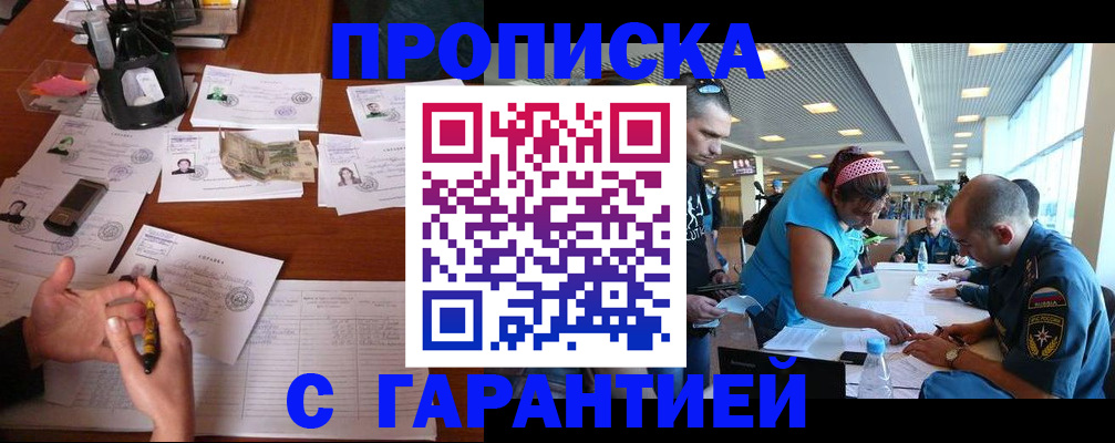 временная регистрация для школы в Ульяновске