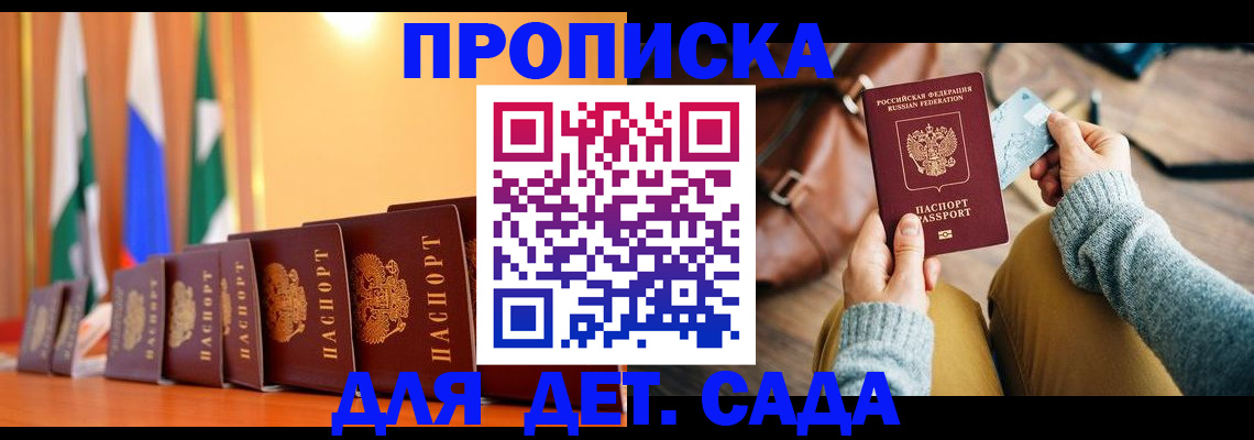 временная регистрация недорого в Ульяновске