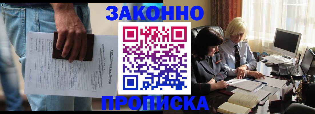 временная регистрация законно в Ульяновске