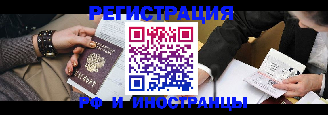 временная регистрация законно в Ульяновске