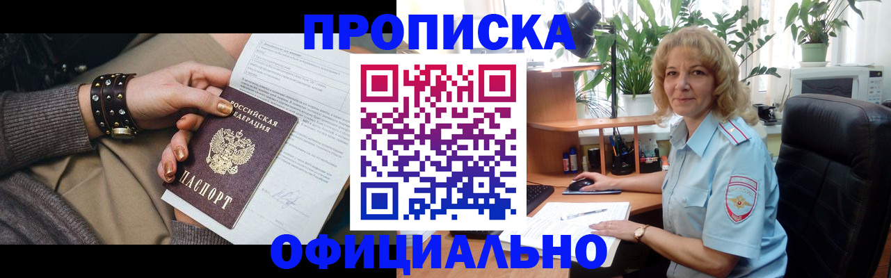 временная регистрация собственник в Ульяновске