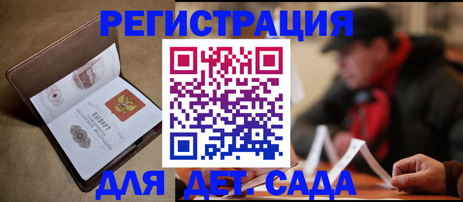прописка в Ульяновске