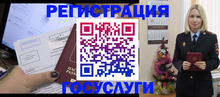 прописка гарантия в Ульяновске