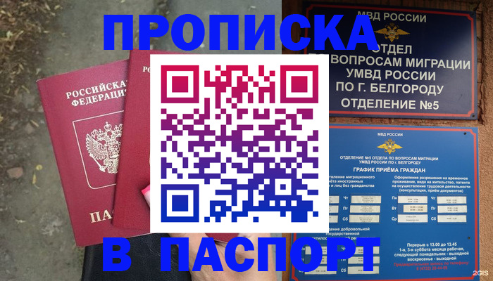 временная регистрация законно в Ульяновске