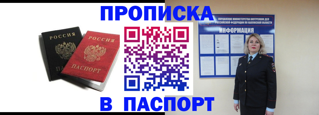 временная регистрация купить в Ульяновске